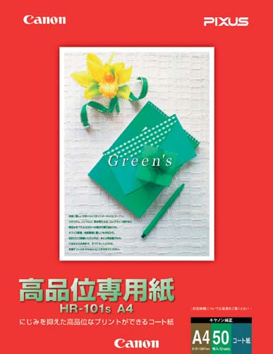 高品位専用紙　Ａ４　５０枚入×５冊