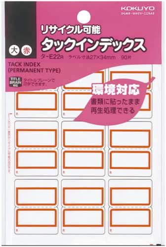 タックインデックス赤　大　再生紙リサイクル可能５個