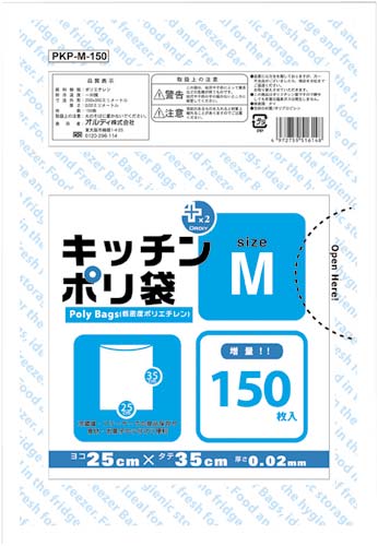 プラスプラスキッチンポリ袋Ｍ　１５０枚×５