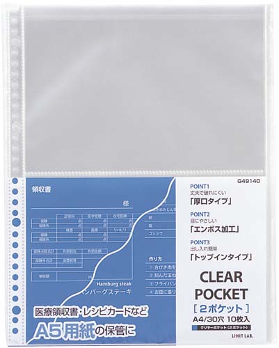 クリヤーポケットＡ４　２ポケット　３０穴　１００枚