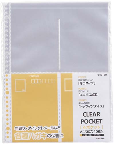 クリヤーポケットＡ４　４ポケット　３０穴　１０枚
