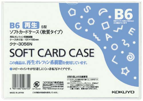 ソフトカードケース（環境対応）軟質Ｂ６　６０枚