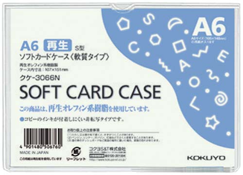 ソフトカードケース（環境対応）軟質Ａ６　２０枚
