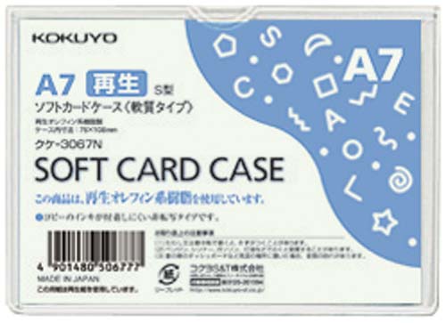 ソフトカードケース（環境対応）軟質Ａ７　６０枚