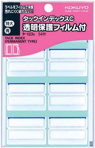 タックインデックスＣフィルム付特大青５４片５パック