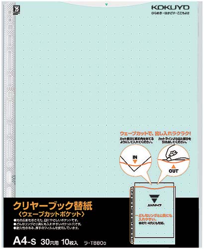 クリヤーブックウェーブカット替紙Ａ４縦　緑２００枚