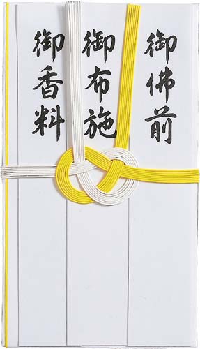 香典袋　本折黄白７本　短冊入　１枚