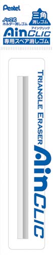 アインクリック専用　スペア消しゴム