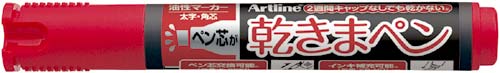油性マーカー　乾きまペン　太字角芯　赤
