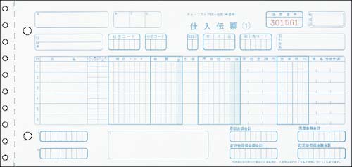 チェーンストア統一伝票（手書用）１０００セット