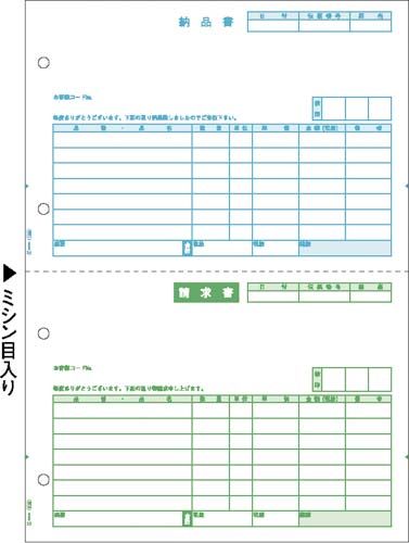 納品書（単票）ＧＢ１１０６　Ａ４タテ２面　５００枚