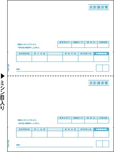 合計請求書　ＧＢ１１２２　Ａ４タテ　２面　５００枚