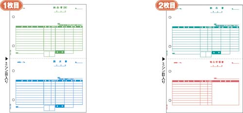 納品書　Ａ４タテ　２面　２枚組　２５０セット