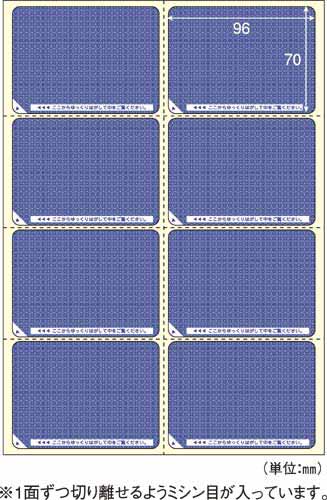 目隠しラベル　Ａ４　８面　地紋　５枚