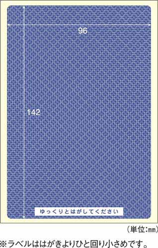 簡易情報保護ラベル　はがき全面（紙タイプ）２０枚