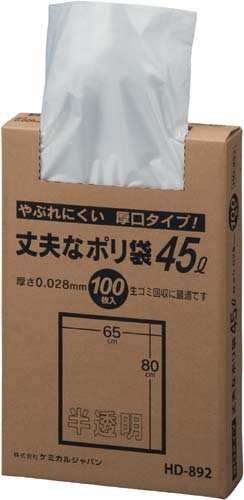 丈夫なポリ袋　４５Ｌ　１００枚入