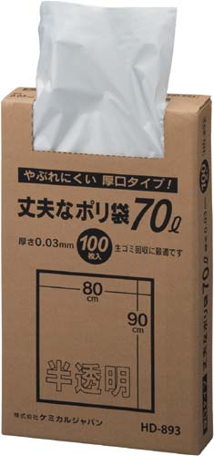 丈夫なポリ袋　７０Ｌ×４　４００枚