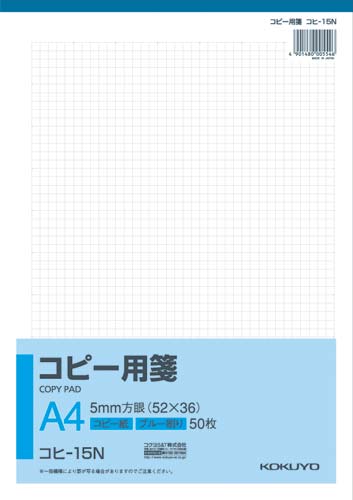 コピー用箋Ａ４　５ｍｍ方眼ブルー刷り　１０冊