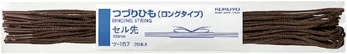 つづりひもセル先ロング７００ｍｍ茶１００本入