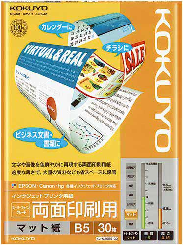 インクジェット用紙　ＳＦＧ　両面　Ｂ５　３０枚×５