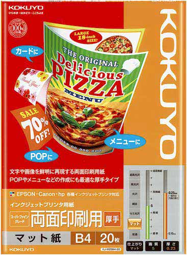 ＩＪＰ用紙　ＳＦＧ　両面　厚手　Ｂ４　２０枚入×５