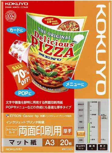 ＩＪＰ用紙　ＳＦＧ　両面　厚手　Ａ３　２０枚入×５