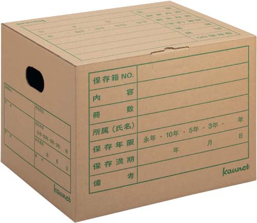 文書保存箱Ｂ４・Ａ４用２５個入