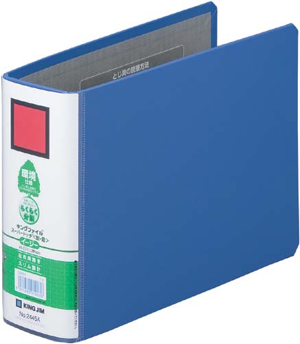 キングファイルＳＤＤＥ青Ａ５横背幅６６ｍｍ５冊以上