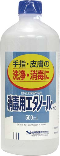 消毒用エタノール　５００ｍｌ