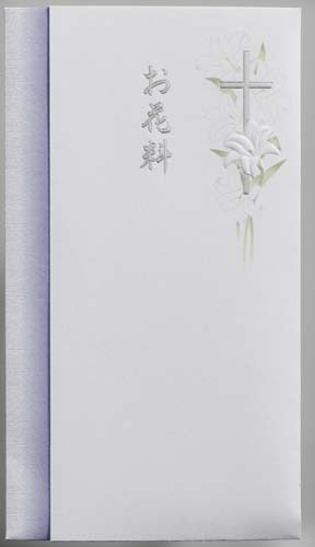 本折多当　キリスト教　お花料　中袋付