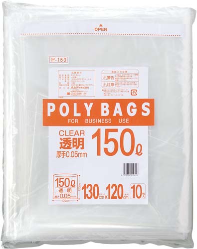 低密度ポリバッグ業務用　１５０Ｌ　透明　１０枚