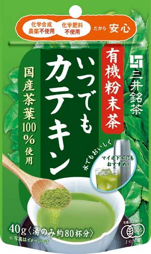 有機粉末茶　いつでもカテキン　４０ｇ※