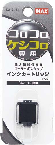 「コロコロケシコロ」インクカートリッジ