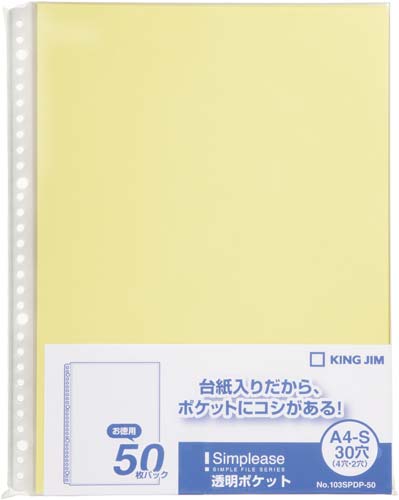 シンプリーズ　透明ポケット　Ａ４縦　黄　５０枚