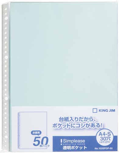シンプリーズ　透明ポケット　Ａ４縦　水　５０枚