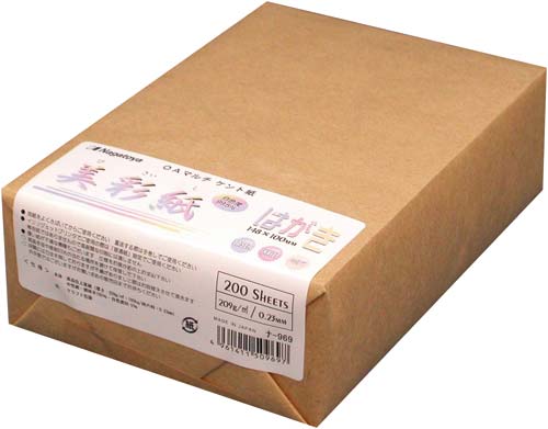 美彩紙　はがき　２００枚