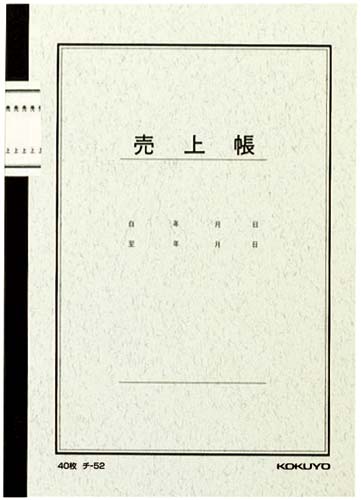 ノート式帳簿　Ａ５　売上帳　４０枚入　５冊入