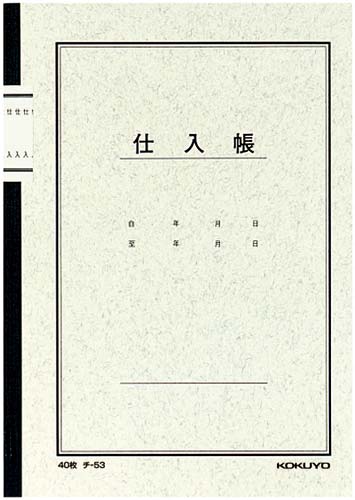 ノート式帳簿　Ａ５　仕入帳　４０枚　５冊入