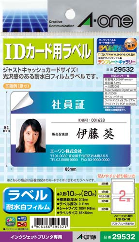 ＩＤカード用ラベル　ＩＪＰ　２面　１０枚