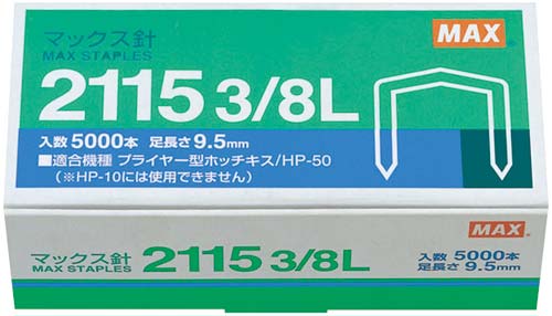 プライヤー針２１１５　３／８Ｌ　１０個
