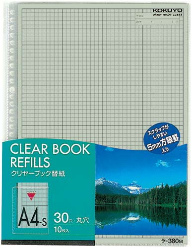 クリヤーブック替紙　Ａ４縦３０穴　グレー　２００枚