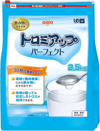 トロミアップパーフェクト　２．５ｋｇ※