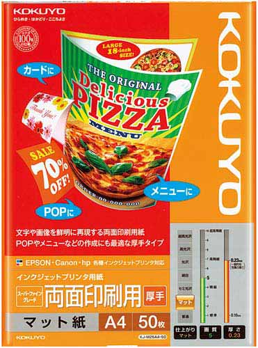 ＩＪＰ用紙　ＳＦＧ　両面　厚手　Ａ４　５０枚入×５