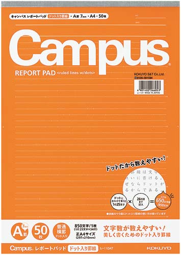 キャンパスレポ－ト箋（ドット罫）Ａ４　Ａ罫×１０冊