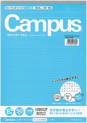 キャンパスレポ－ト箋（ドット入）Ａ４Ｂ罫１０冊