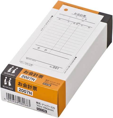 お会計票２００７Ｎ　５００枚
