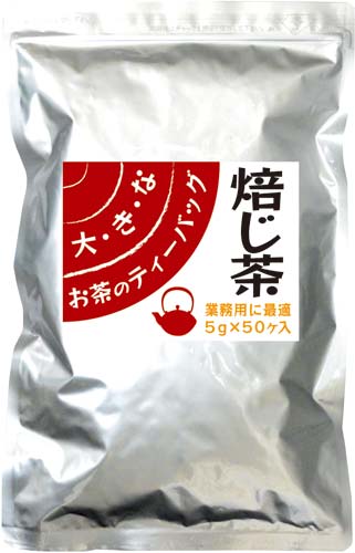 大きなお茶のティーバッグ　焙じ茶　５ｇ・５０バッグ※