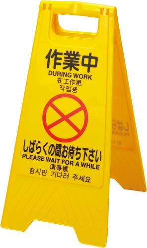 表示パネル　４ヶ国語表記　作業中