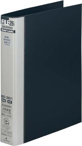 ダブロックファイル黒Ｂ５縦２６穴背幅４４ｍｍ６冊