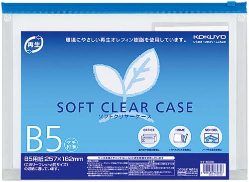 ソフトクリヤーケース再生　Ｂ５マチ付き　２０枚